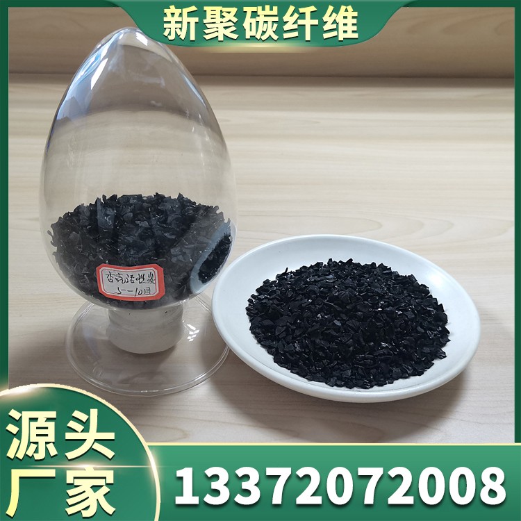 原生杏壳活性炭5-10目