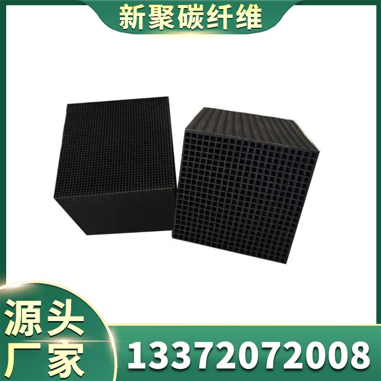 蜂窝状活性炭