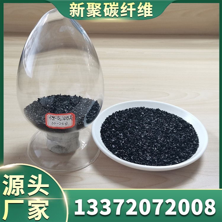 原生椰壳活性炭10-24目