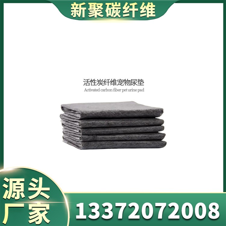 应用场景：宠物尿垫