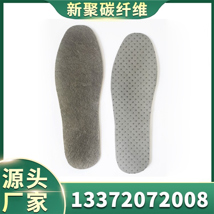 应用场景：炭纤维鞋垫