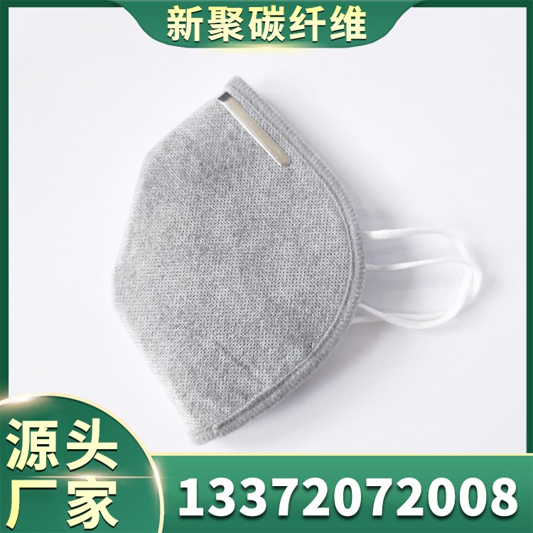 活性炭纤维口罩
