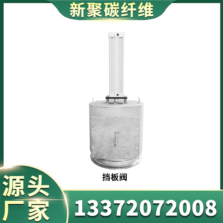挡板阀
