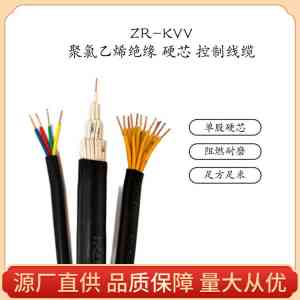 北京天津多地信号电缆加工厂推荐:KVVR、RVV等电缆定制源头厂家