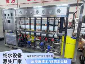 专业之选:河南水站、山西反渗透及各类净水设备厂家推荐