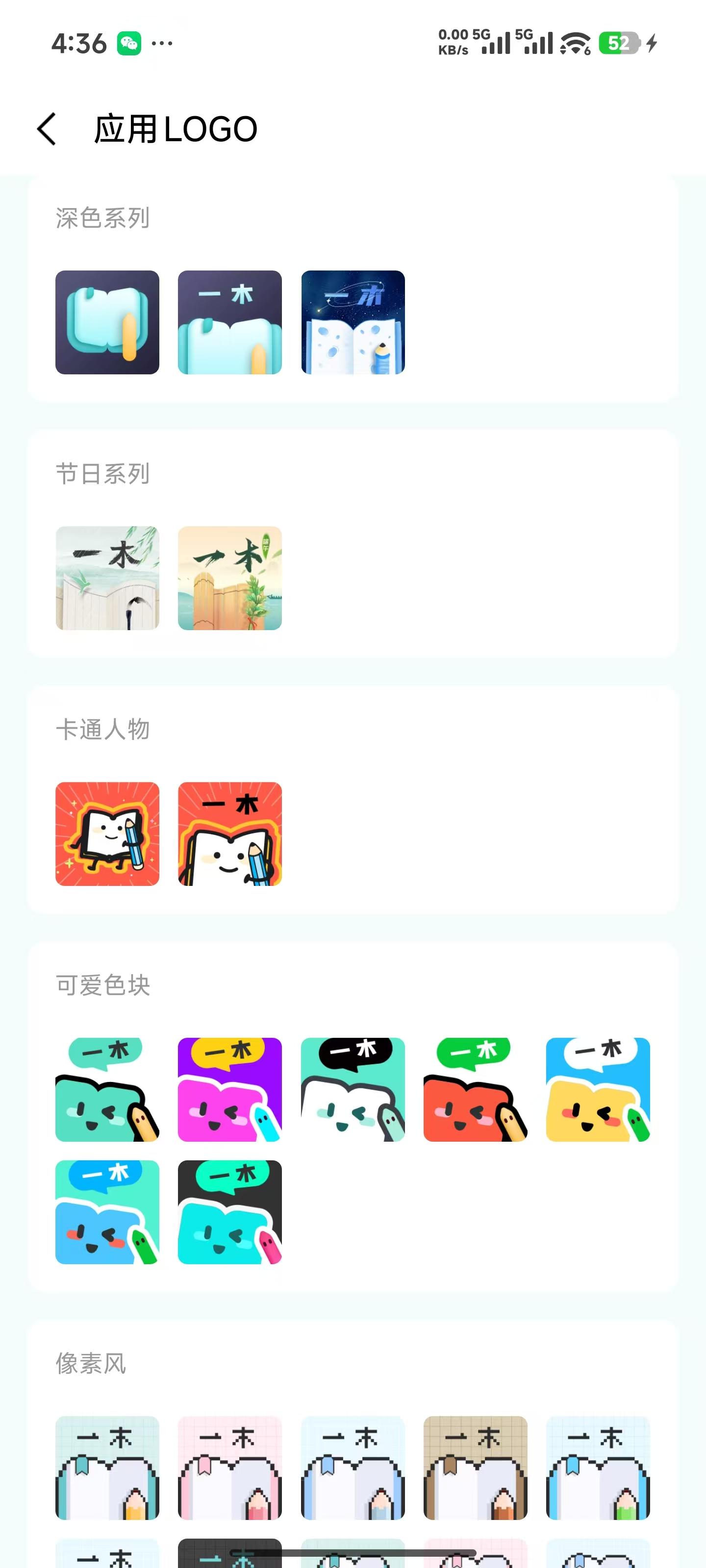 一木记账
