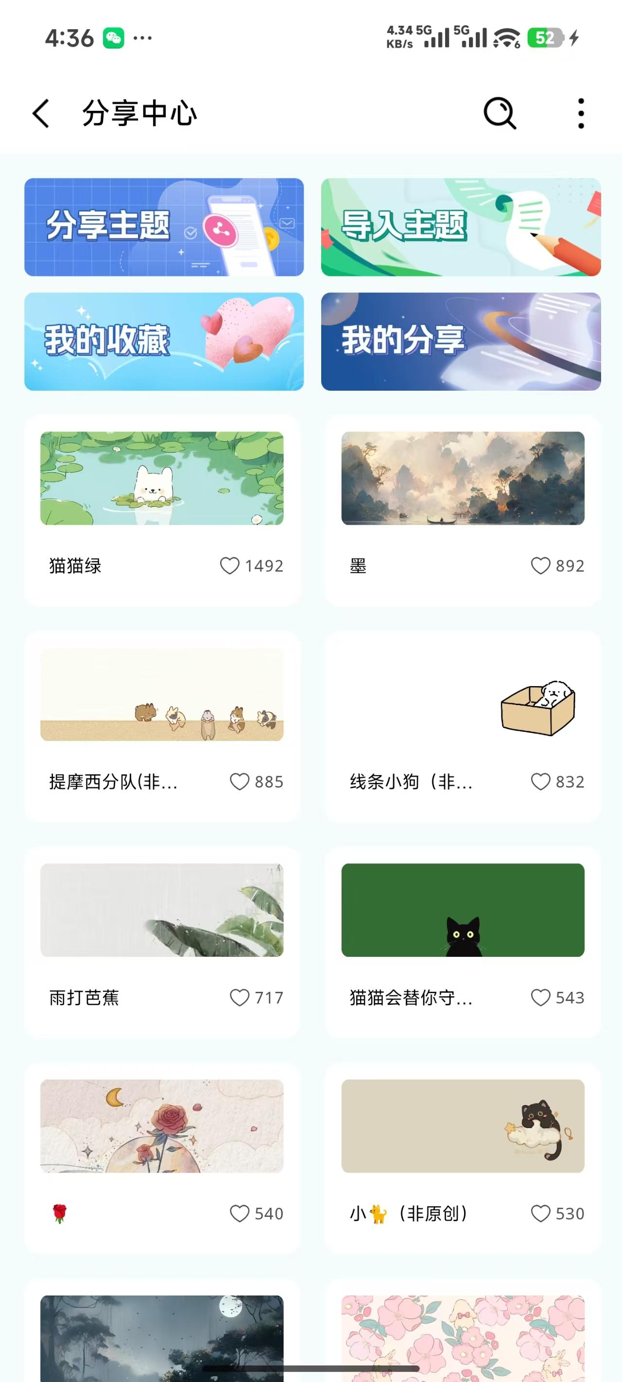 一木记账功能展示