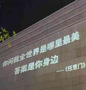 店面门口LOGO投影、广告投影灯定制施工厂家推荐:郑州与北京优质之选