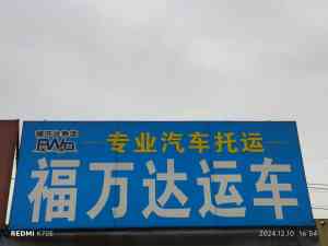 乌鲁木齐、哈密、克拉玛依等地车辆物流服务推荐:优质路线与专业承接之选