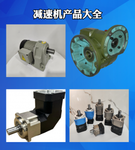 解析减速机：天津利得排名、行星与蜗轮蜗杆参数及自动化原理揭秘