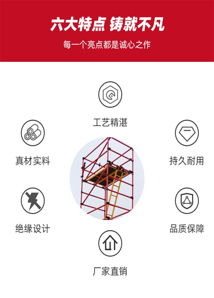 绝缘脚手架生产车间图片
