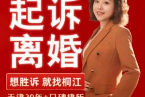 天津房产纠纷服务机构推荐：专注二手、离婚、继承等纠纷调解