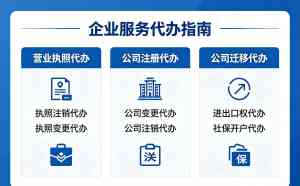开发区执照注销、社保开户、公司注册等代办服务优质品牌推荐