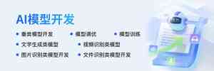 北京行业模型、动作识别、医疗、瑜伽、法律AI开发服务优质服务商推荐