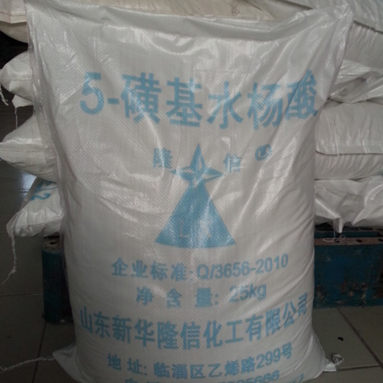 磺基水杨酸