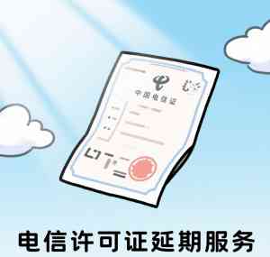 唐山电信经营许可优化、秦皇岛增值管理，河北优质电信业务服务推荐