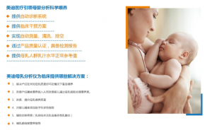 个体营养分析仪、母乳检测仪等厂家推荐：徐州优质源头及定制厂家
