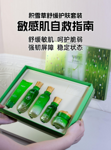 水循环系列美妆产品批发厂家推荐：海藻酵素套装、抗皱礼盒等源头供应