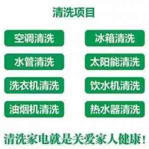 京津冀优质服务推荐：天津冰箱、地毯清洗，北京床垫及石家庄空调、玻璃清洁服务