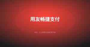 武汉用友U8相关服务公司推荐：聚焦企通数智科技多领域服务优势