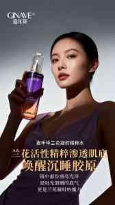 水循环虾青素水光面膜等护肤产品厂家推荐：上海晶典化妆品有限公司实力之选
