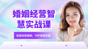 湖南情感咨询机构推荐：长沙觉性之光为您解决亲密与婚姻情感难题