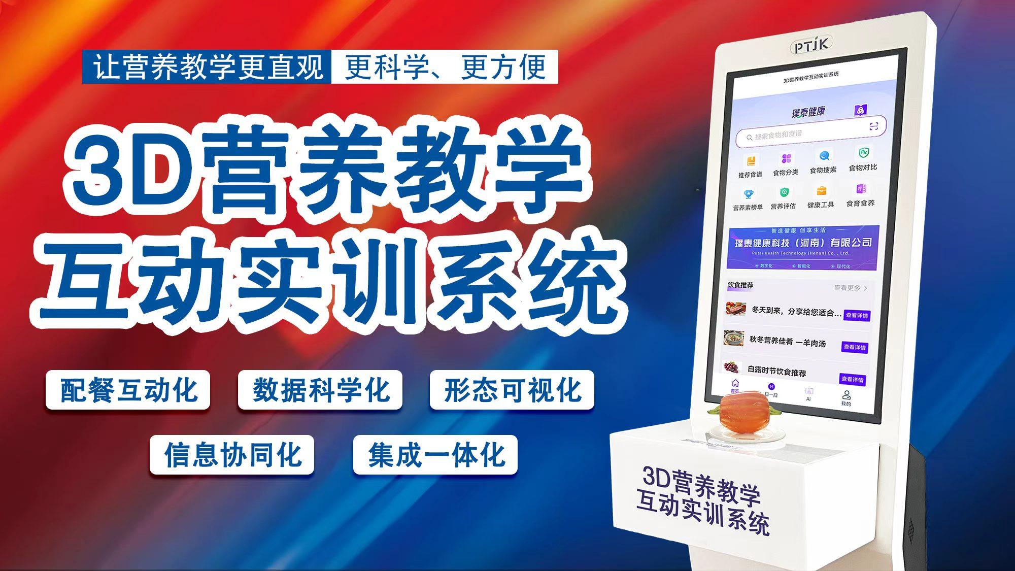 璞泰健康科技产品应用场景