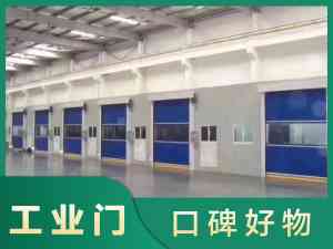 舵落口、白沙洲、小东门等地工业门服务及维护，推荐武汉优质服务商