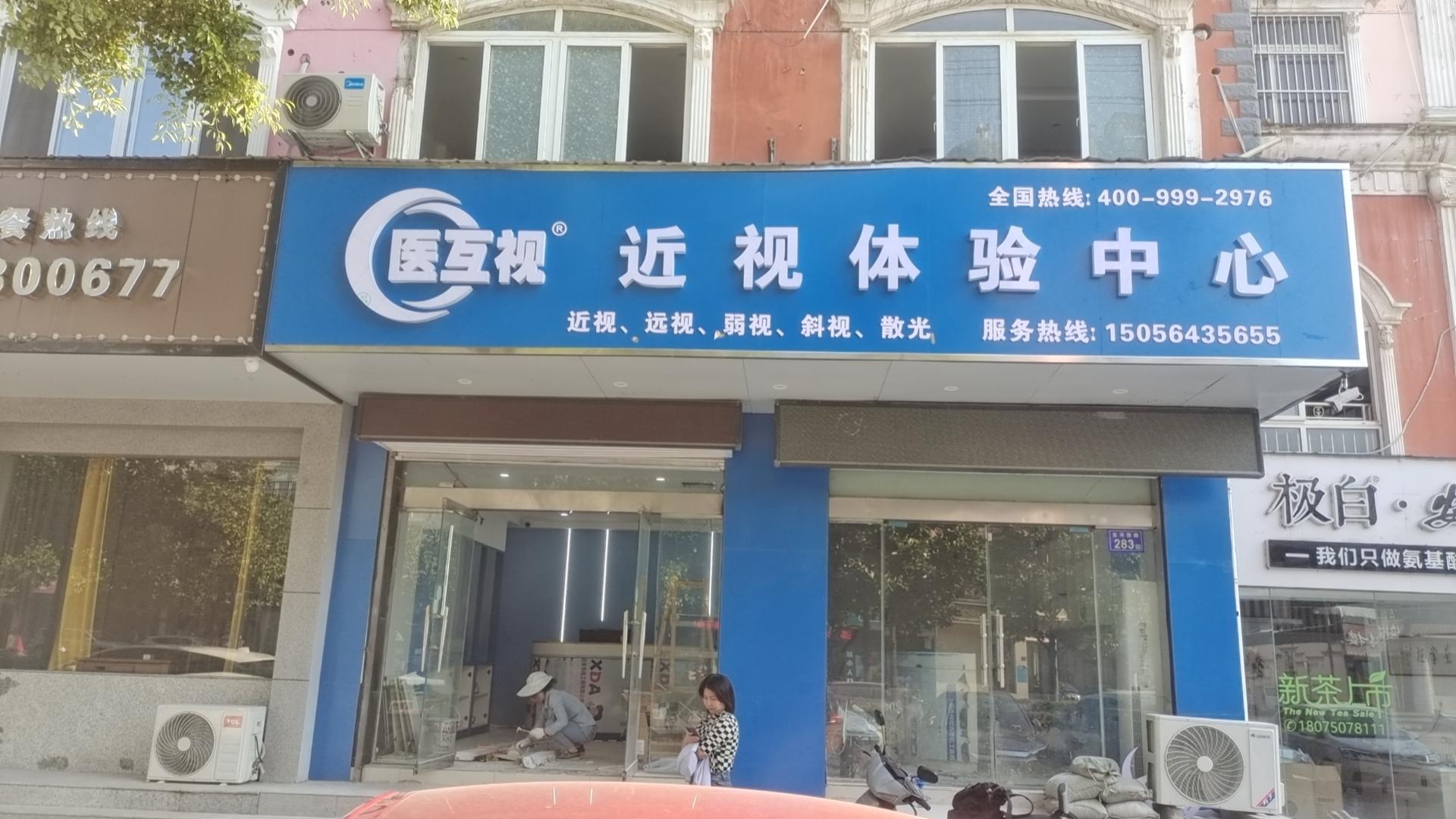 高清防护台灯