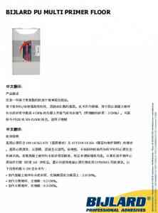 防水地板胶、防潮地面胶等优质厂家推荐：适配多场景的专业地面胶供应商