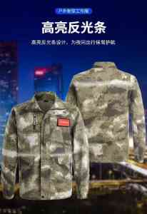 专业推荐：荒漠、数码、作训迷彩服及军训、星空迷彩服优质厂家