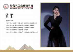 泉州美发培训学校推荐：直发/卷发造型、染发搭配及头皮护理等全科培训