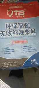 环氧灌浆料、机场抢修料等优质厂家推荐：聚焦多品类材料实力厂商