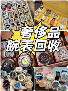 襄阳上门高价回收奢侈品平台推荐：聚焦专业服务与高价变现优势