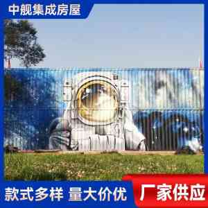 集装箱民宿及活动房厂家推荐：天津北京优质集装箱实力厂家