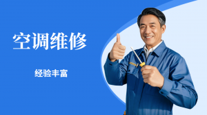 深圳多区域空调维修推荐：光明、布吉、罗湖、龙华、松岗优质服务商
