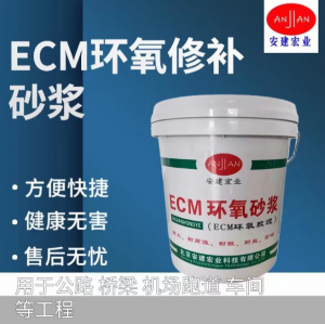 环氧树脂砂浆及胶泥厂家推荐:江西环氧修补、定做砂浆优质供货源