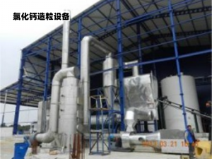 黄腐酸钾、氯化锂等造粒设备生产商推荐：济南山工双益实力凸显