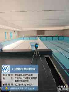 广东多地室内空气检测机构推荐：广州、珠海、深圳、韶关专业之选