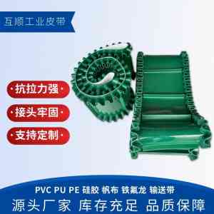 河南优质PVC输送带厂家推荐：郑州传送带源头及花纹带批发、爬坡带定做厂家