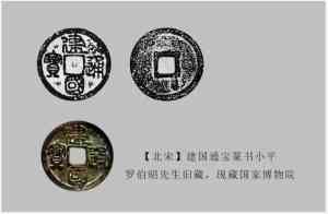 四川邮票、银币汽车币等鉴定服务及重庆造光绪元宝价格鉴定权威咨询