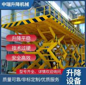 车间用升降货梯源头厂家推荐:剪叉液压、液压驱动及非标定制实力之选