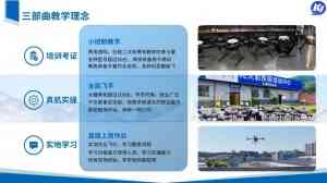 重庆无人机考证学费、实训费用揭秘,优质培训学校大盘点