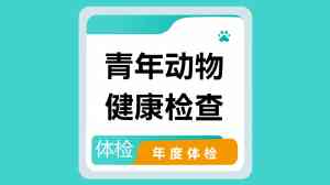 郑州宠物医疗好去处：涵盖疫苗接种、骨科与皮肤病治疗等的优质医院推荐