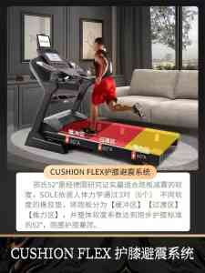 家用健身器材厂商推荐:SOLE多系列产品背后的优质生产厂家