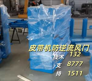 煤矿井下皮带过风门装置及矿用防逆流风门厂家推荐，优质之选别错过