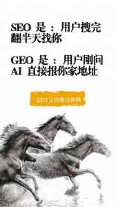 重庆GEO优化服务推荐：聚焦搜索方案、推广及代运营优质公司