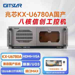 兆芯加固笔记本、商务主板等产品厂家推荐:聚焦优质定制与批发资源
