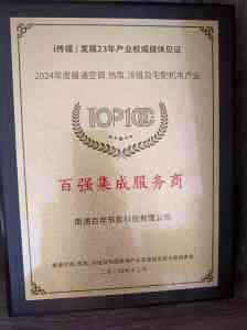 南通、上海、苏州舒适家与节能电器相关服务推荐:聚焦南通百年节能科技