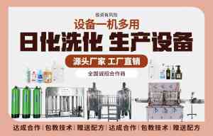 专业之选!北京/潍坊多地清洁剂设备厂商,涵盖多种清洁剂设备批发订做
